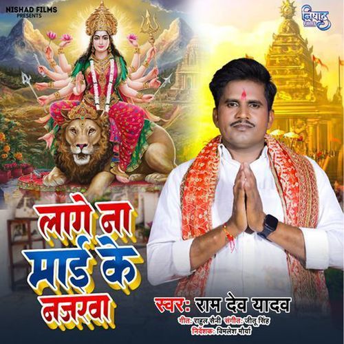Lage Na Mai Ke Najarwa