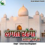Lagta Rahega Akhada Nabi Ka