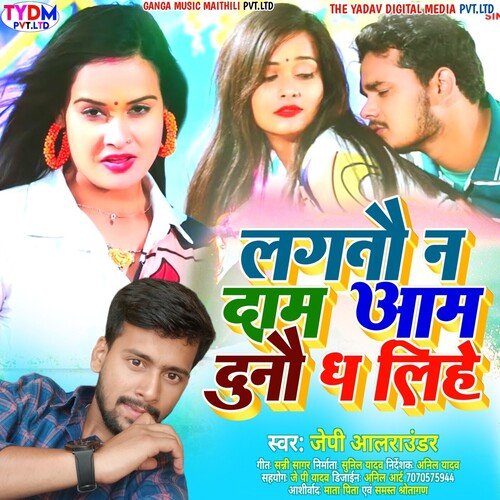 Lagto Na Daam Aam Duno Dh Lihe cover art