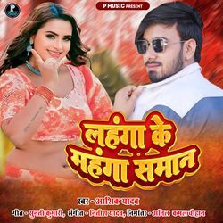 Lahaga Ke Mahaga Saman