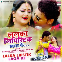 Lalka Lipstik Laga Ke (From &quot;Love Express&quot;)-Iwk5aBplb1s