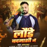 Launde Badmashi Mein