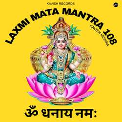 Laxmi Mata Mantra 108-IQBdek1WcVY