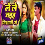 Le Le Jaiha Nishani Ge