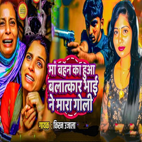 Maa Bahan Ka Hua Balatkar Bhai Ne Mara Goli