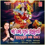 Maa Mo Khuda Rankuni