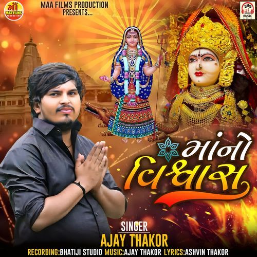 Maa No Vishwas