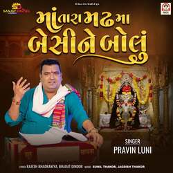 Maa Tara Madhh Ma Besi Ne Bolu