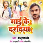 Maai Ke Daradiya