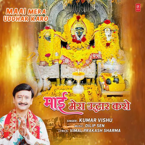 Maai Mera Uddhar Karo