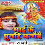 Maee Ke Chunari Mangaivai