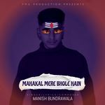 Mahakal Mere Bhole Hai