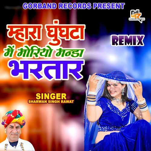 Mahara Ghunghat Mei Moriyo Manda Bhartar (Remix)