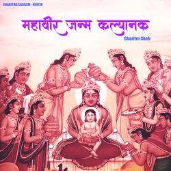 Mahavir Janm Kalyanak-PgAJW019flE