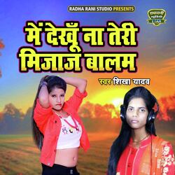 Main Dekhu Na Teri Mijaj Balam