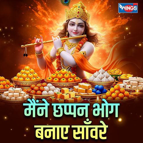 Maine Chhappan Bhog Banaaye Saanware