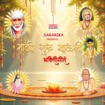 Jay Jay Gagangiri Maharaj