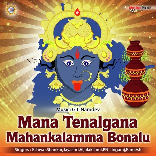 Amma Ro Mankali