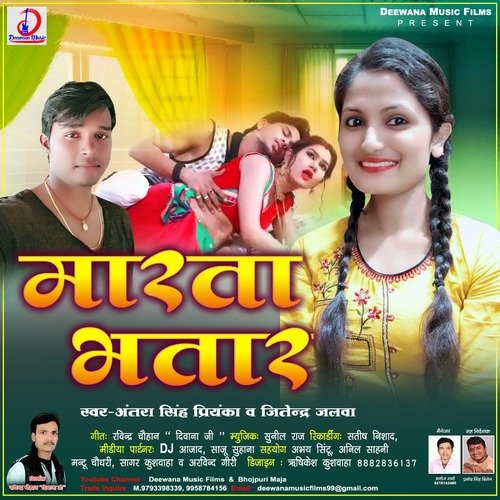 Marata Bhatar (Bhojpuri Song)