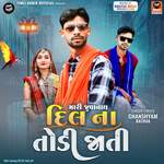 Mari Juvanay Dil Na Todi Jati Full Track