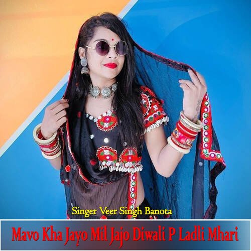 Mavo Kha Jayo Mil Jajo Diwali P Ladli Mhari