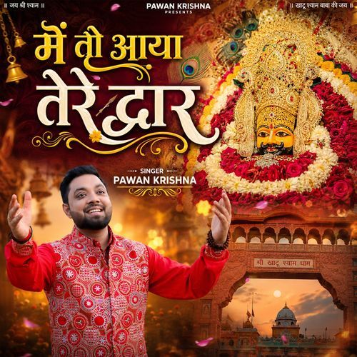 Mein To Aaya Tere Dwar
