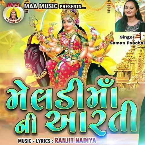 Meladi Maa Ni Aarti