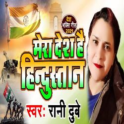 Mera Desh Hai Hindustan-ISQ5ZBlEQn8