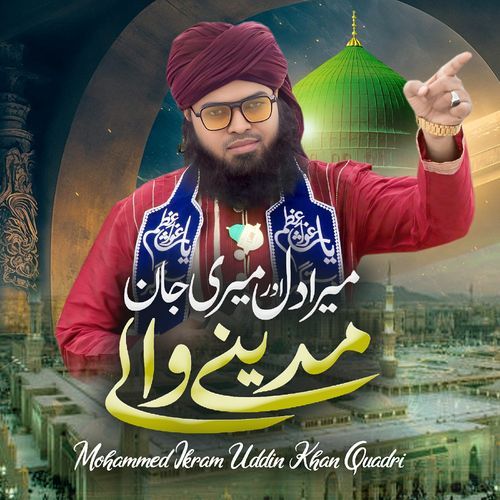 Mera Dil Aur Meri Jaan Madine Wale