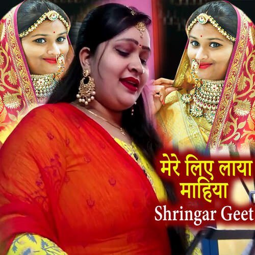 Mere Lia Laya Mahiya Shringar Geet