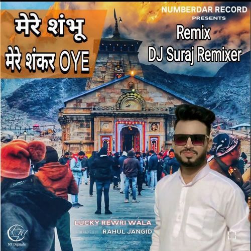 Mere Shambhu Mere Shankar Oye