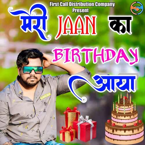Meri Jaan ka Birthday Aaya