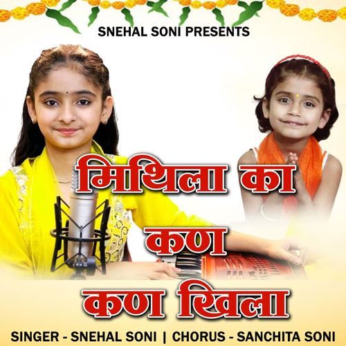 Mithila Ka Kan Kan Khila