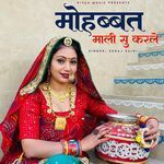 Mohabbat Mali Su Karle