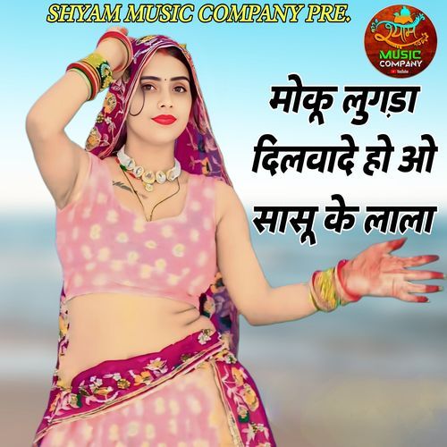 Moku Lungnda Dilwade Ho Oa Sasu Ke Lala