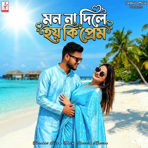 Mon Na Dile Hoy Ki Prem