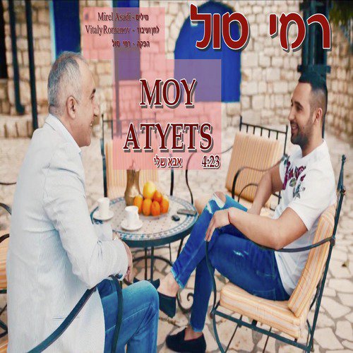 Moy Atyets_poster_image