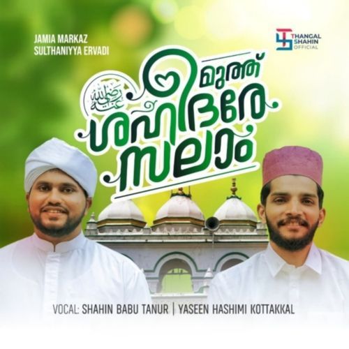 Muth Shaheedare Salam (Ervadi Song)