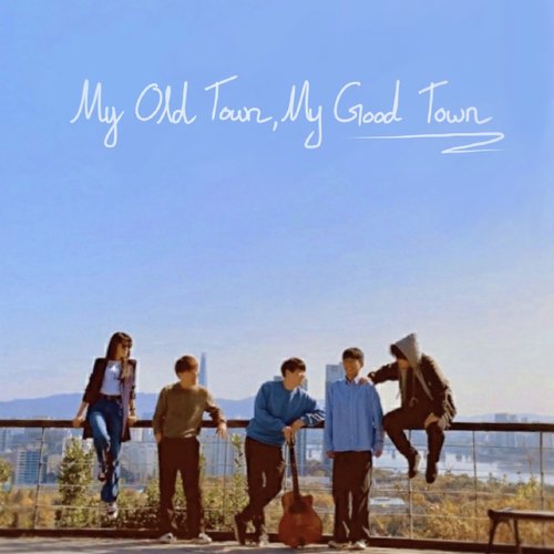 My Old Town, My Good Town_poster_image