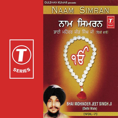 Naam Simran (Vol. 7)