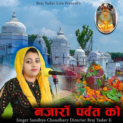 Najaro Parvat Ko