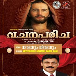 Nanmayum Thinmayum (Vachanaparicha)