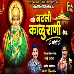 Natali Kalu Rani (Ovi)