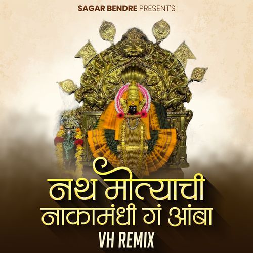 Nath Motyachi Naka Mandhi G Amba (DJ Remix)