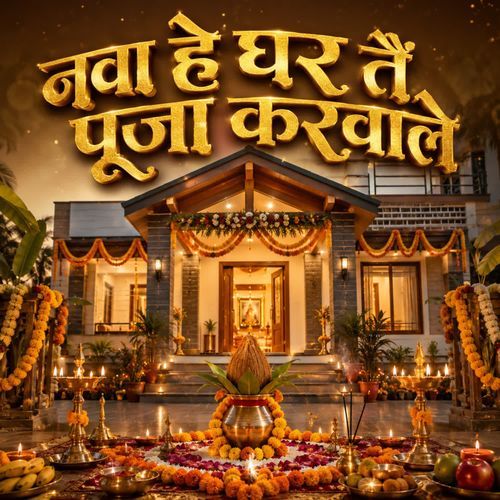 Nawa He Ghar Tain Puja Karwale