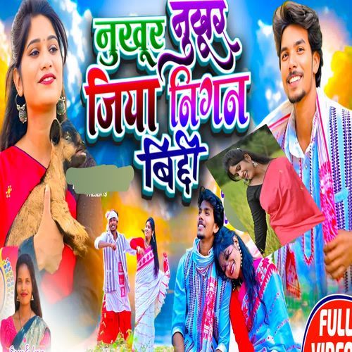 Nukhur Nukhur jiya nigan biddi