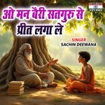 Oh Man Very Satguru Se Preet Lagaye Le