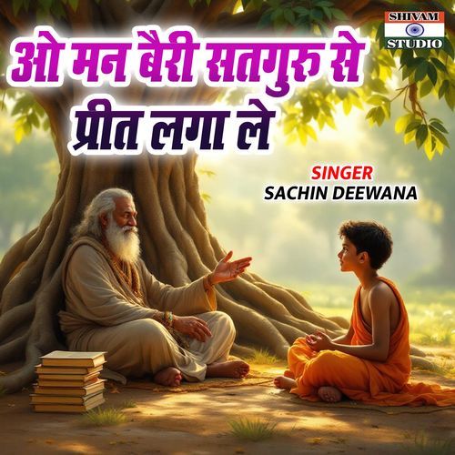 Oh Man Very Satguru Se Preet Lagaye Le
