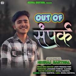 Out Of Sampark-IileWRAETWM