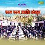 Padam Padam Parvardhte